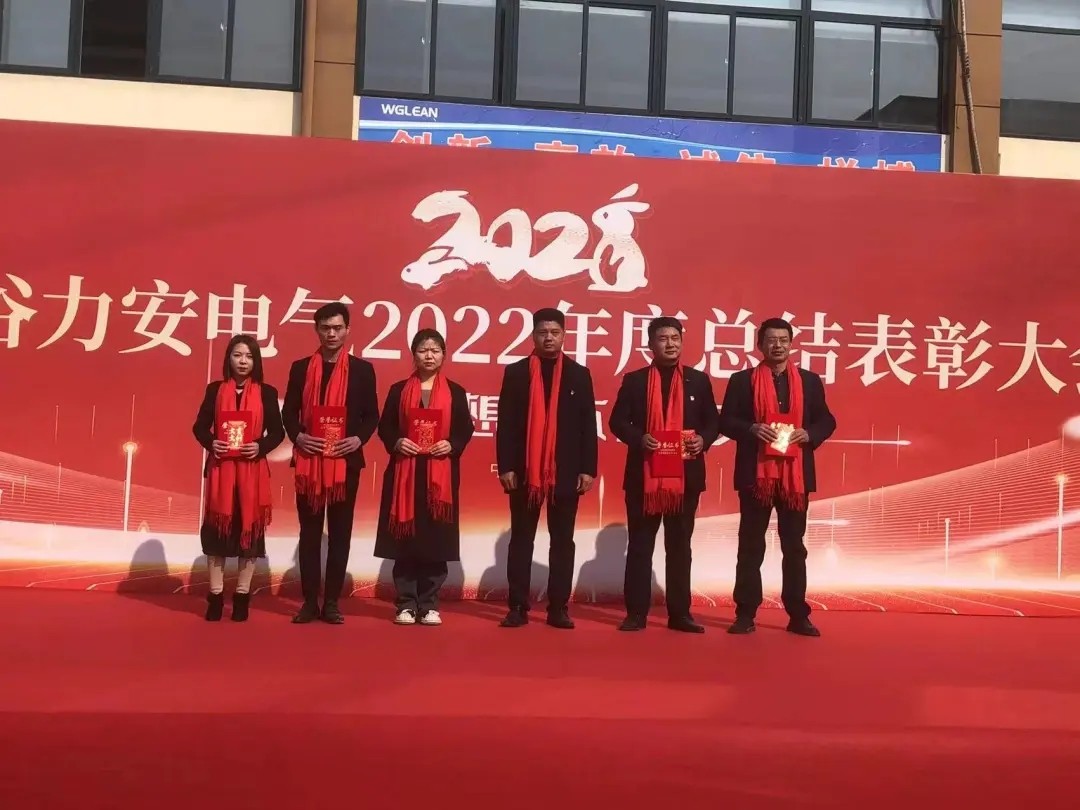 2022总结暨表彰大会mmexport1675843580412.jpg